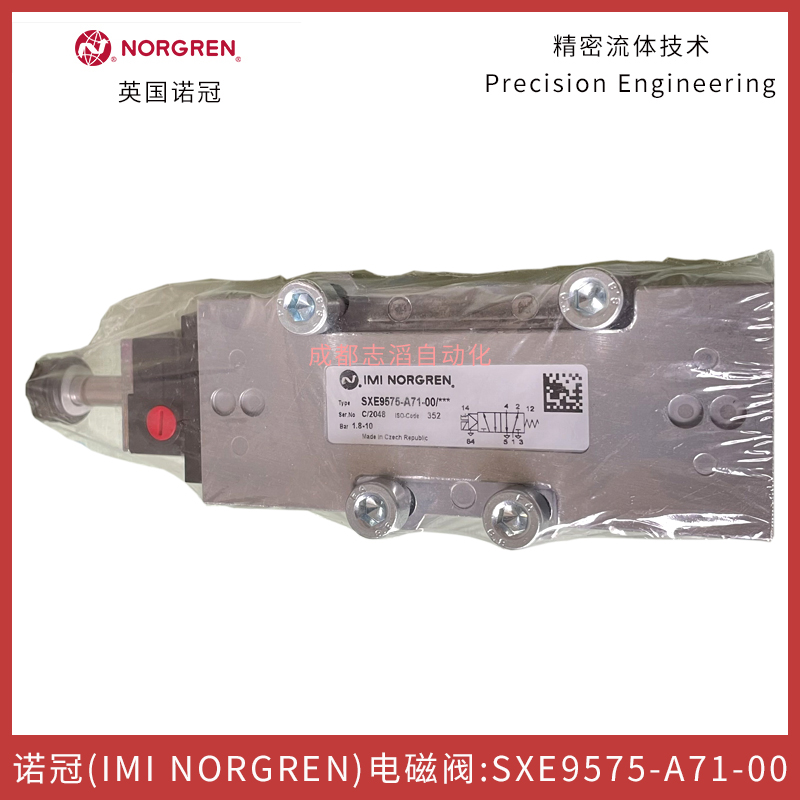 SXE9575-A71-00英国诺冠（IMI NORGREN）电磁阀