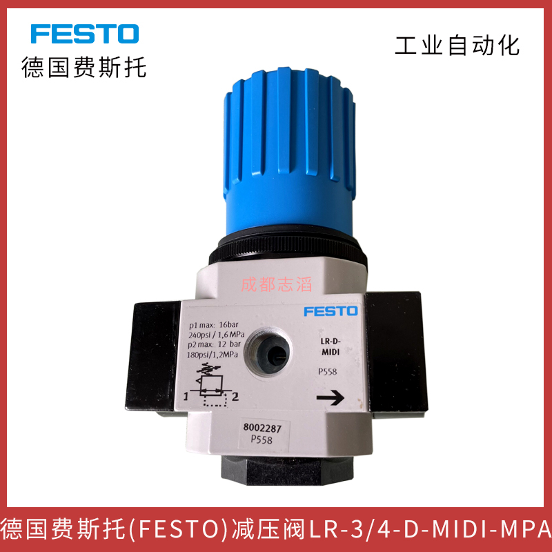 德国费斯托减压阀：  LR-3/4-D-MIDI-MPA