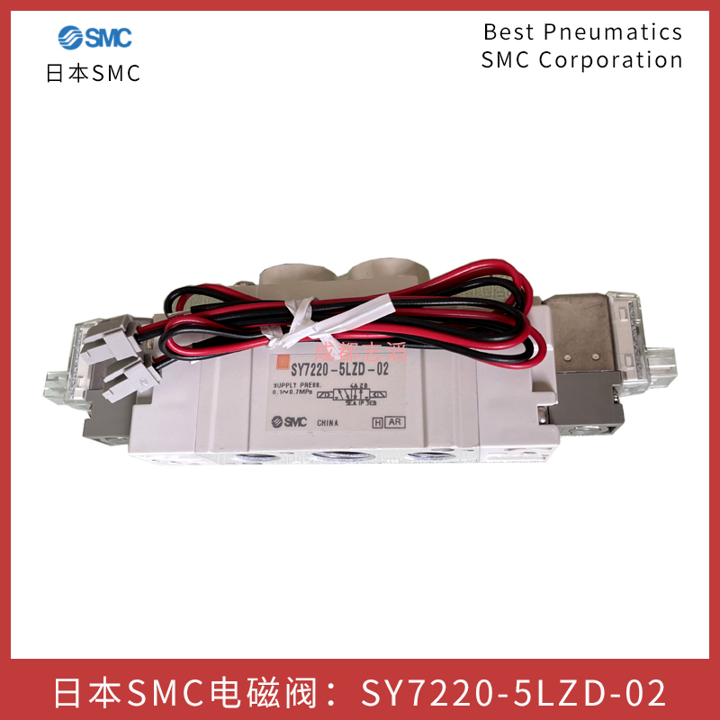 SY7220-5LZD-02日本SMC先导式电磁阀
