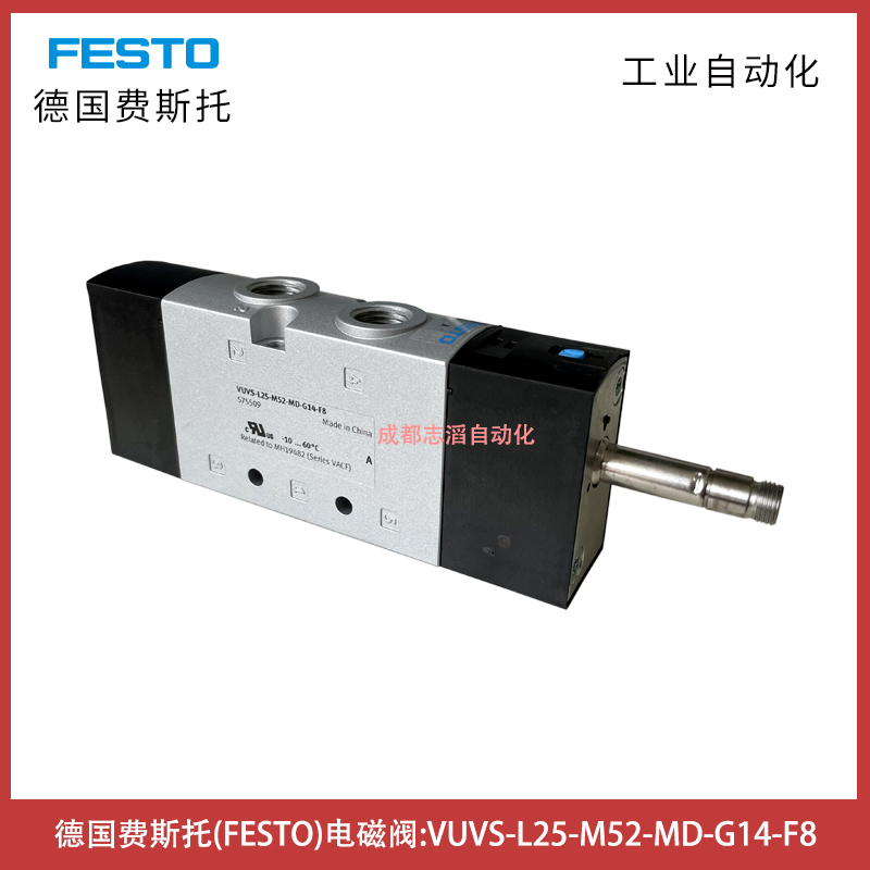 德国费斯托电磁阀VUVS-L25-M52-MD-G14-F8FESTO气动方向控制阀