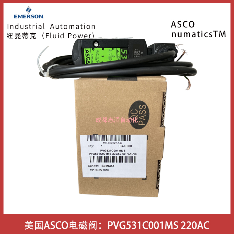  美国ASCO浇封型防爆电磁阀PVG531C001MS线圈电压220AC