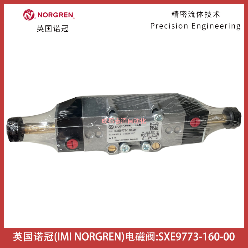  英国诺冠(NORGREN)电磁阀 SXE9773-160-00