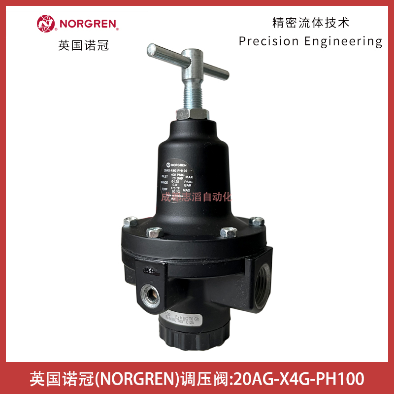 英国诺冠（NORGREN）调压阀精密型20AG-X4G-PH100