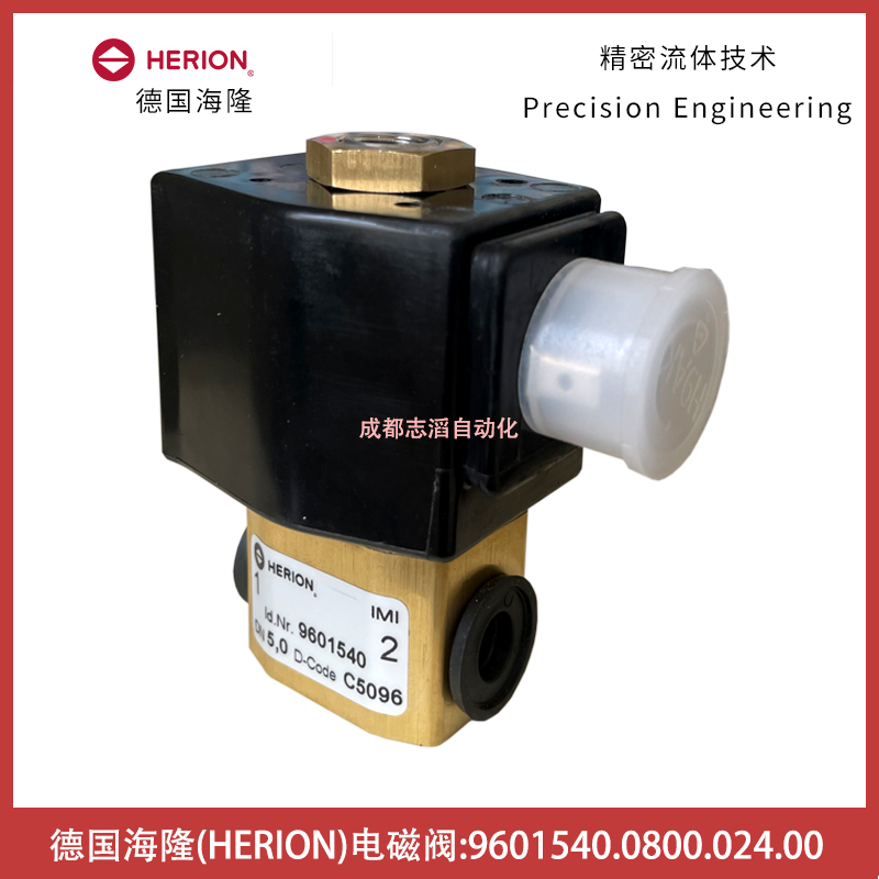 9601540.0800.024.00德国海隆直动式电磁阀HERION