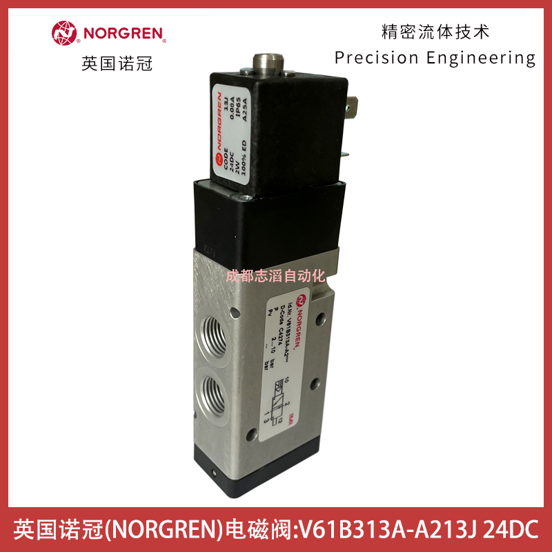 V61B313A-A2线圈型号13J电压24VDC英国诺冠NORGREN电磁阀
