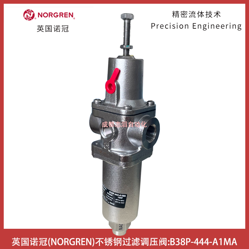 B38P-444-A1MA英国诺冠不锈钢过滤调压阀NORGREN气源处理器