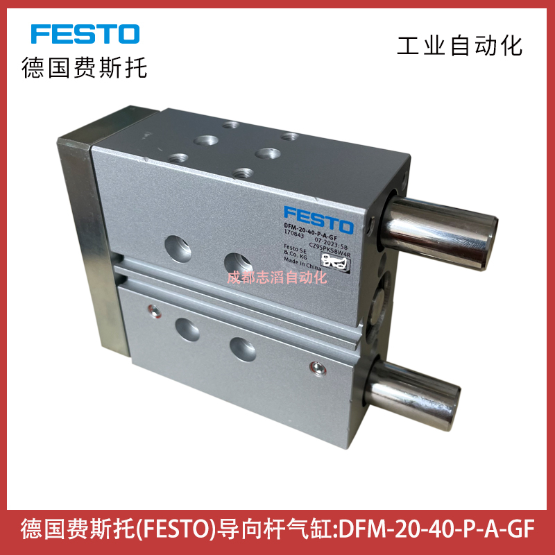 DFM-20-40-P-A-GF德国费斯托导向杆气缸FESTO-气动执行元件