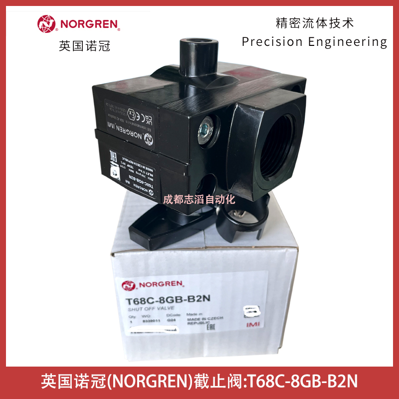  T68C-8GB-B2N英国诺冠截止阀NORGREN-气源处理辅助元件