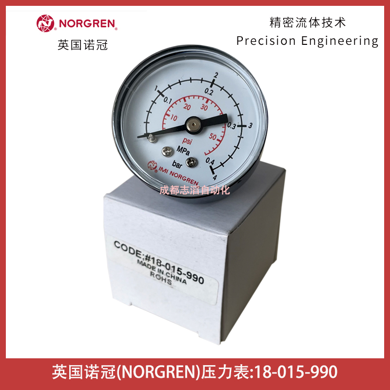 18-015-990英国诺冠压力表NORGREN-IMI埃迈空气处理设备
