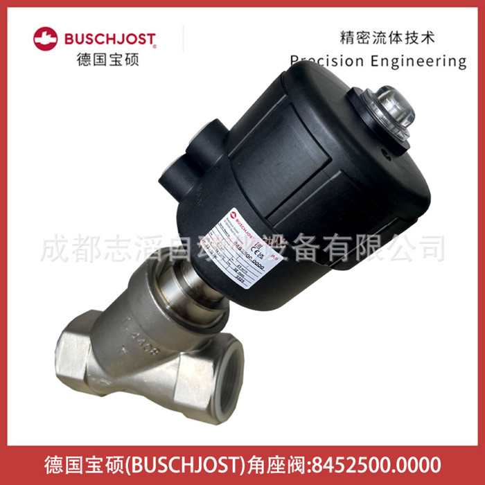 8452500.0000德国宝硕角座阀BUSCHJOST气动控制元件