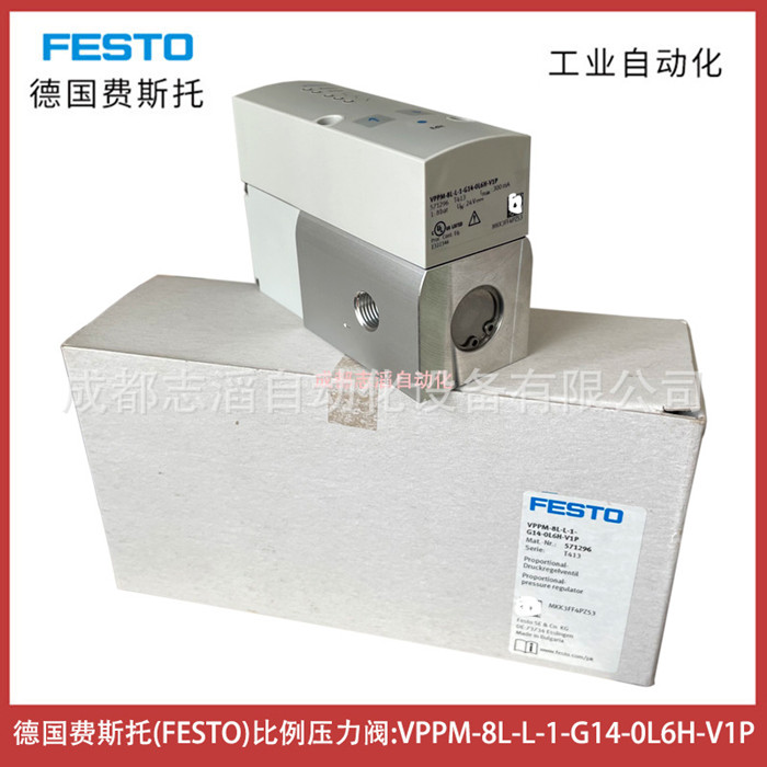 VPPM-8L-L-1-G14-0L6H-V1P德国费斯托FESTO比例压力阀-控制元件