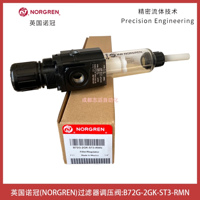 B72G-2GK-ST3-RMN英国诺冠过滤器调压阀NORGREN气源处理器