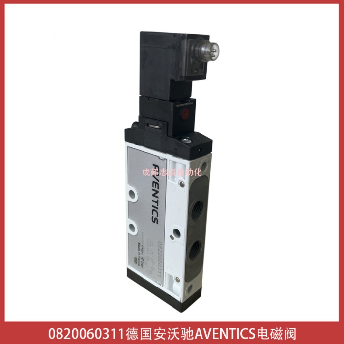  0820060311线圈电压24VDC德国安沃驰AVENTICS电磁阀-埃迈诺冠