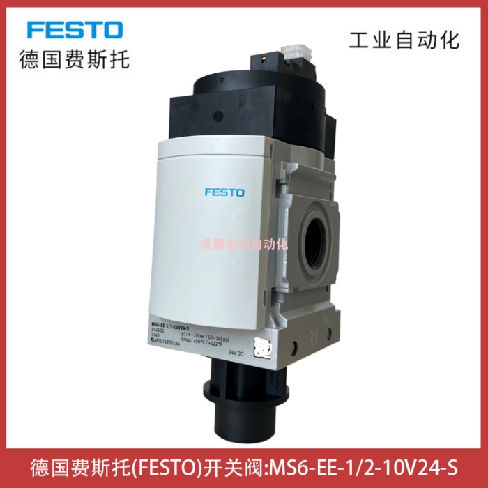 MS6-EE-1/2-10V24-S德国费斯托开关阀FESTO电控开关阀-气源处理
