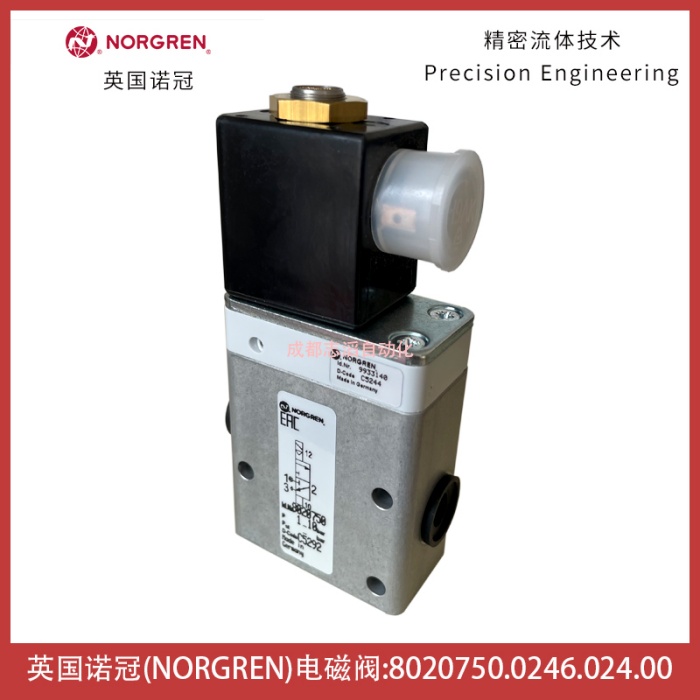 8020750.0246.024.00英国诺冠NORGREN电磁阀-埃迈海隆HERION