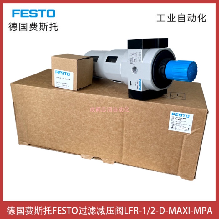 LFR-1/2-D-MAXI-MPA德国费斯托过滤减压阀FESTO压缩空气处理