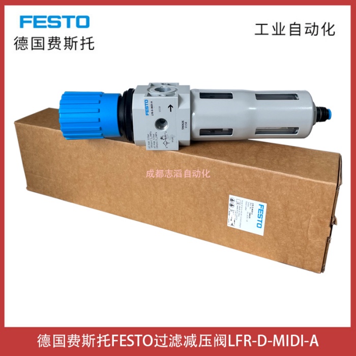  LFR-D-MIDI-A德国费斯托FESTO过滤减压阀-气源处理