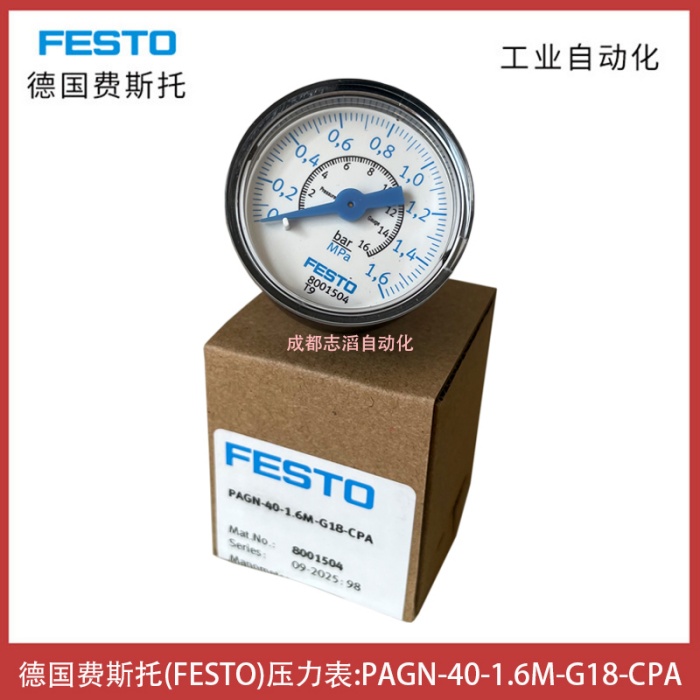 PAGN-40-1.6M-G18-CPA德国费斯托压力表FESTO订货号8001504