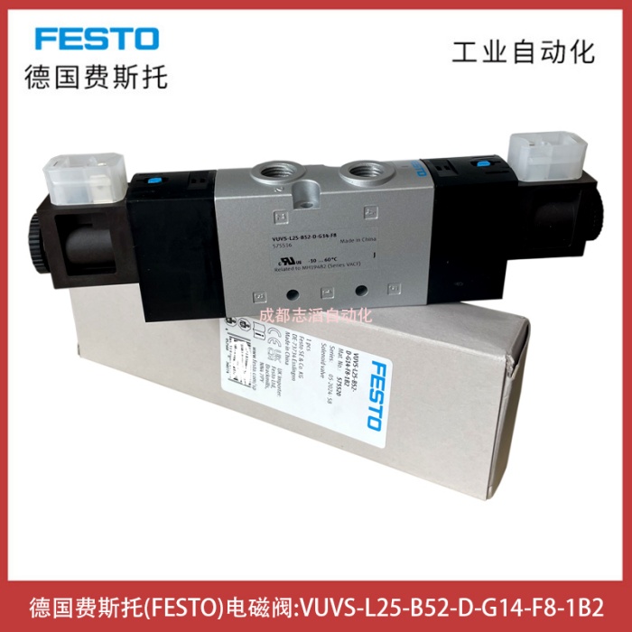 VUVS-L25-B52-D-G14-F8-1B2德国费斯托FESTO电磁阀-气动控制元件
