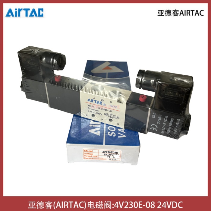 4V230E-08B线圈电压24VDC亚德客AIRTAC电磁阀-气动控制元件