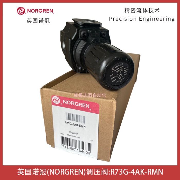 R73G-4AK-RMN英国诺冠NORGREN调压阀-IMI气源处理器