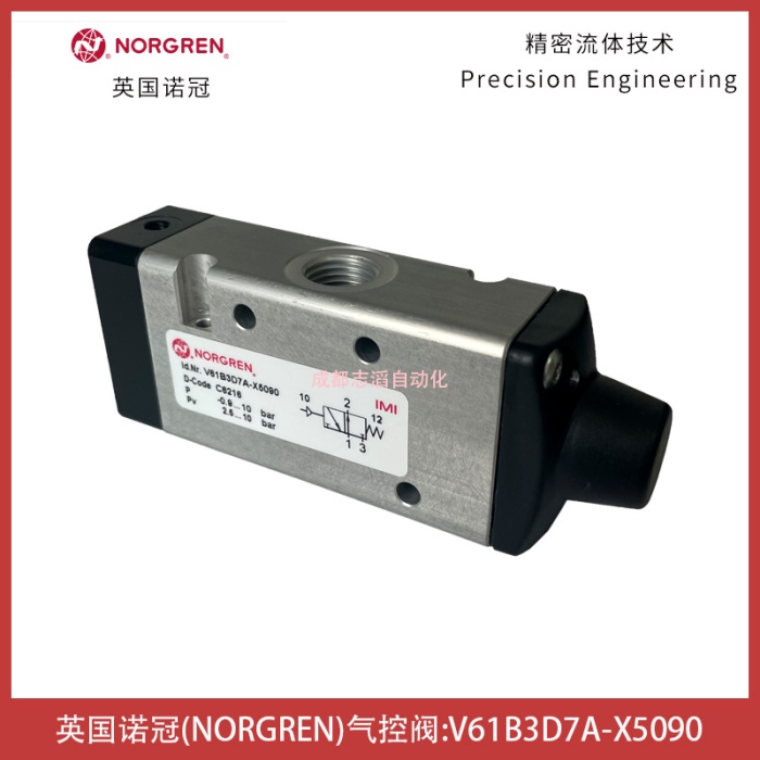 V61B3D7A-X5090英国诺冠NORGREN气控阀-IMI埃迈气动控制元件