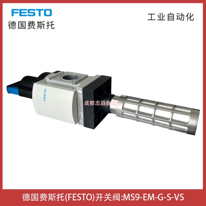MS9-EM-G-S-VS德国费斯托开关阀FESTO软启动阀-IMI压缩空气处理