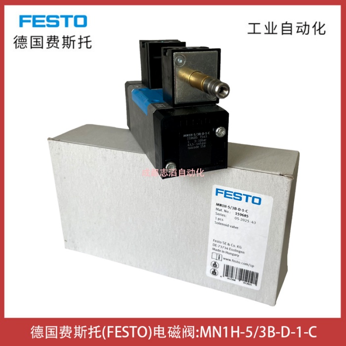 MN1H-5/3B-D-1-C德国费斯托FESTO电磁阀-IMI气动控制元件