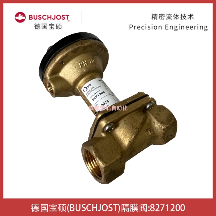 8271200德国宝硕IMI BUSCHJOST隔膜阀-埃迈诺冠NORGREN