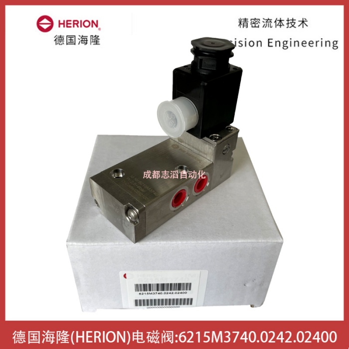 6215M3740.0242.02400德国海隆IMI HERION不锈钢电磁阀