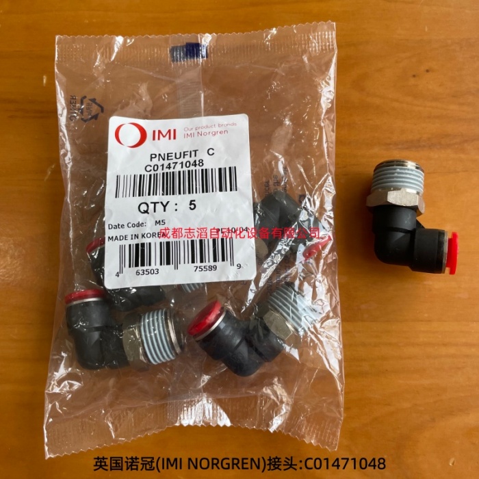 C01471048英国诺冠IMI NORGREN90°旋转直角接头PNEUFIT