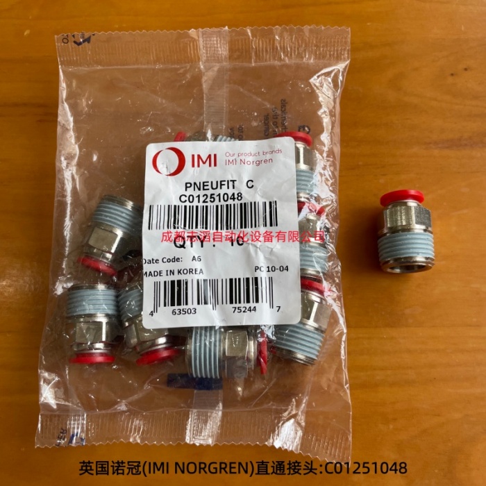 C01251048英国诺冠PNEUFIT-C快插式接头-IMI埃迈NORGREN