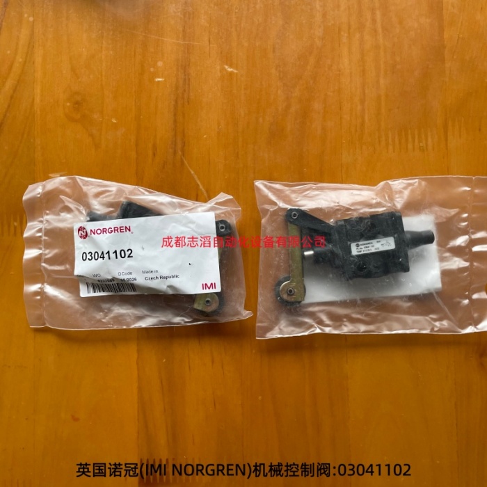 03041102英国诺冠IMI NORGREN机械控制阀-埃迈宝硕BUSCHJOST